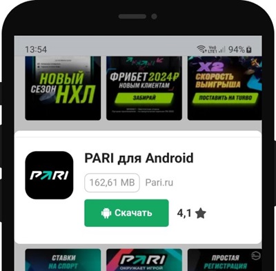 Нажмите кнопку «Скачать».