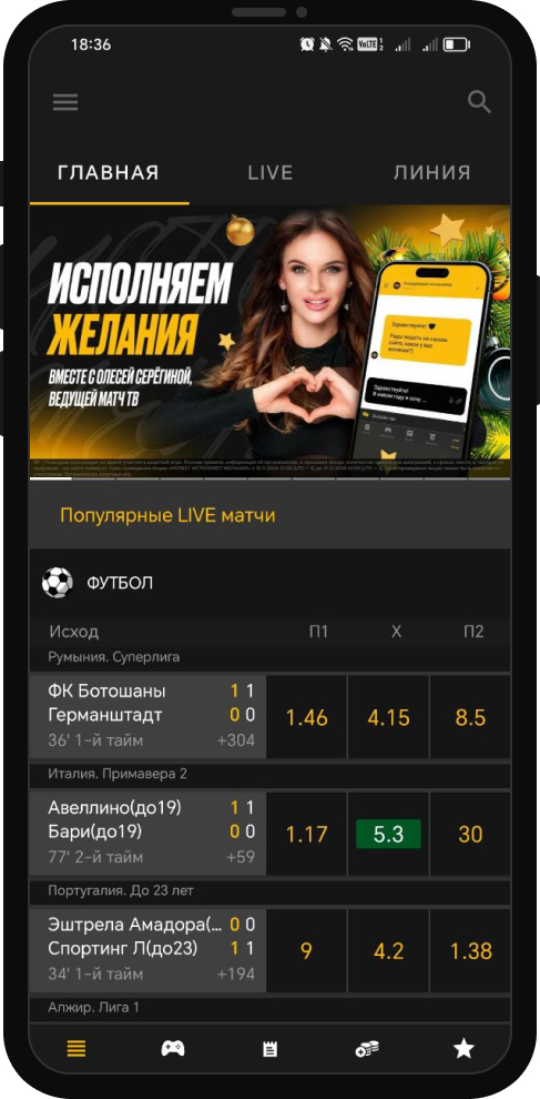 Сайт БК Мелбет