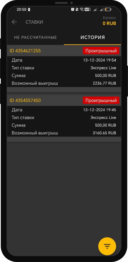 Проигрышная ставка в БК мелбет