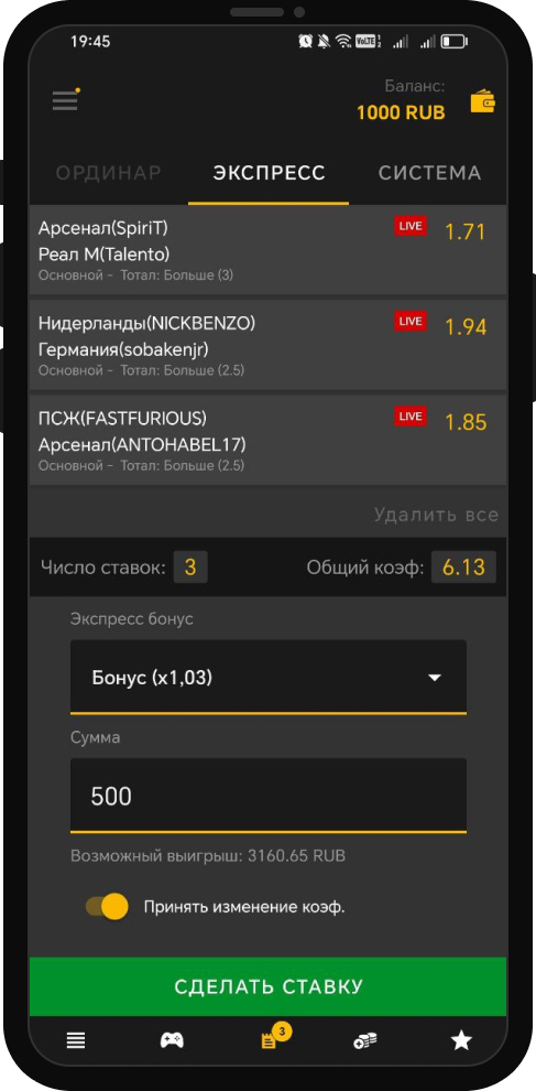 Экспресс в БК мелбет