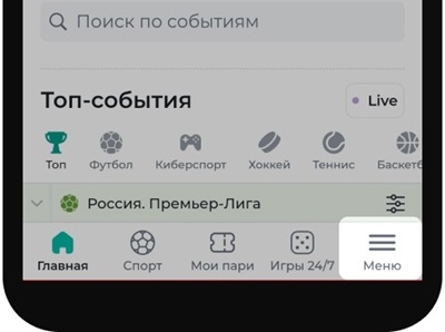 Зайдите на ресурс со смартфона или планшета и нажмите «Меню».