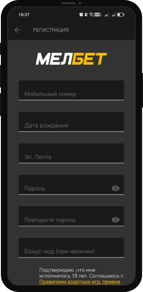 Форма регистрации БК Мелбет