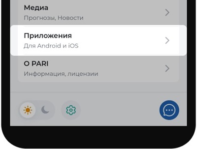 Нажмите кнопку «Приложения» — зачастую она появляется при входе на сайт со смартфона или планшета.