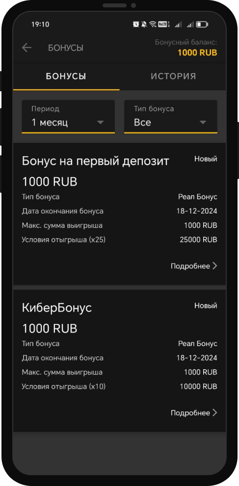Доступные бонусы в Мелбет