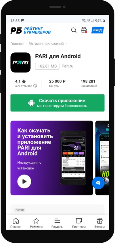 Кликните по зеленой кнопке. Вас перекинет на сайт компании, откуда можно загрузить программу.