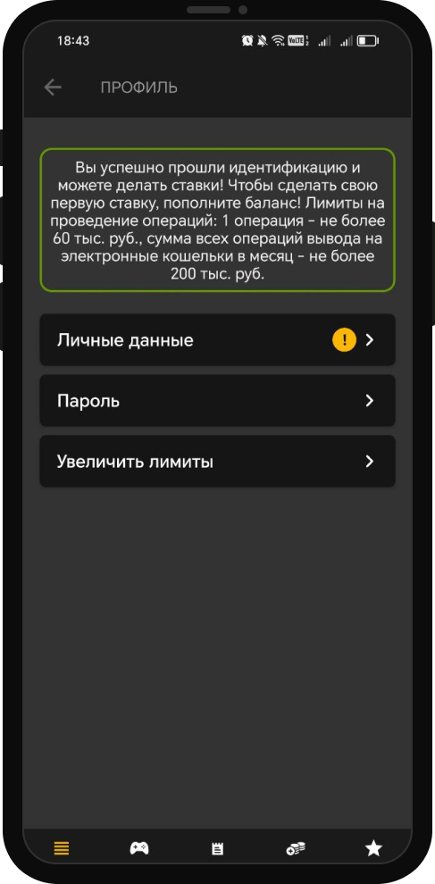 идентификация в Мелбет
