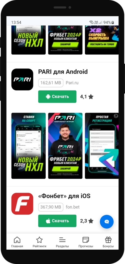 Выберите приложение в нашем рейтинге