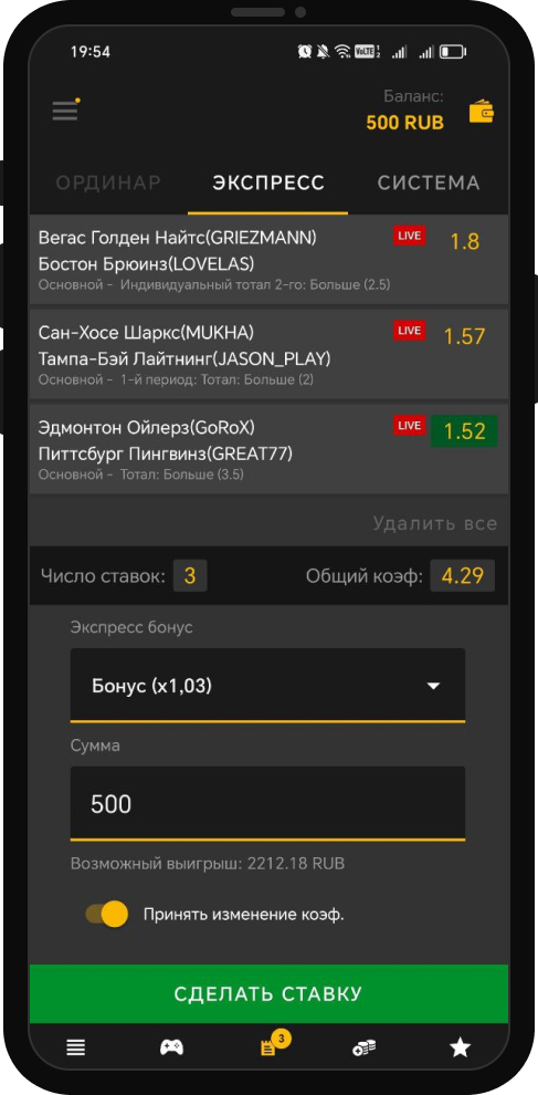 Экспресс ставка в БК мелбет