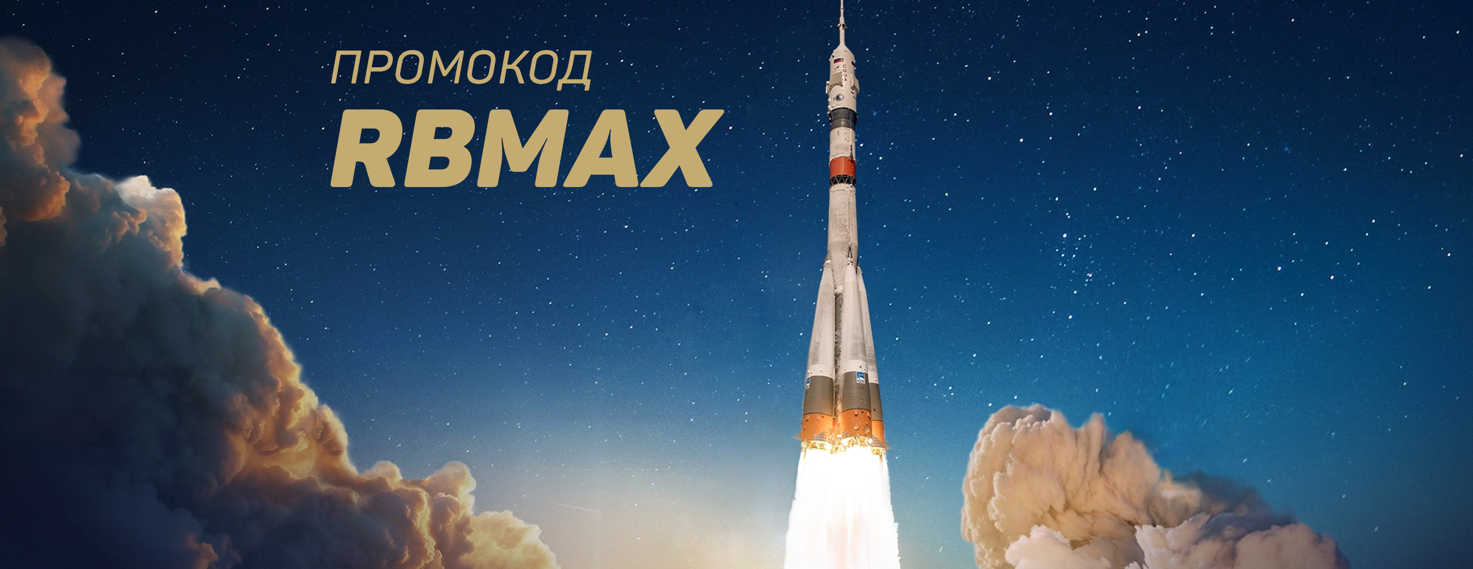 Эксклюзивный фрибет Зенит: до 35 000 рублей для новых игроков – Промокод RBMAX