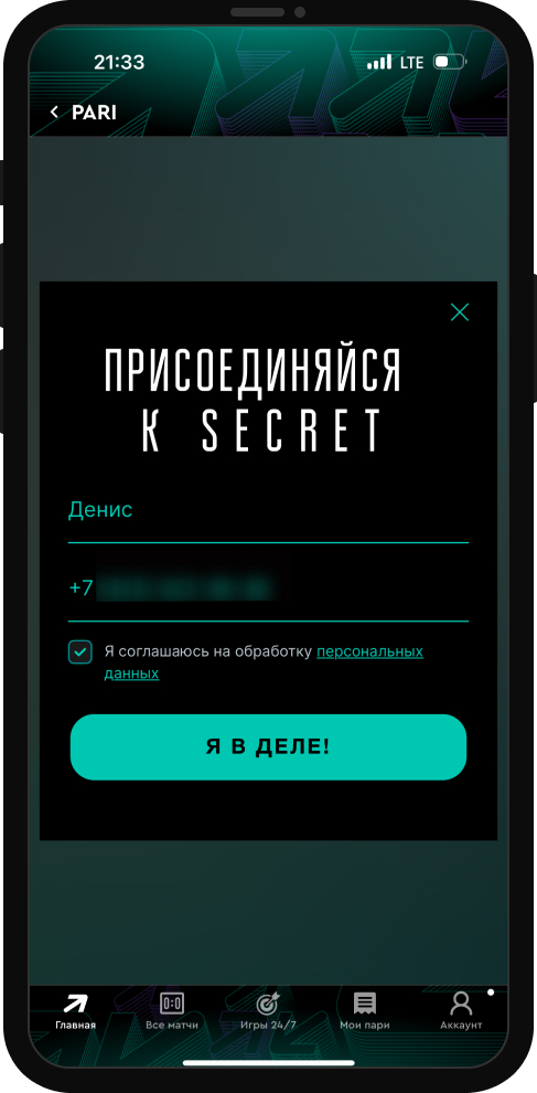 PARI SECRET: еженедельный кэшбэк до 30% и эксклюзивные предложения за ставки