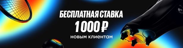 Промокод Бет Бум на бездепозитный фрибет: 1000 рублей новым игрокам - RBMAX