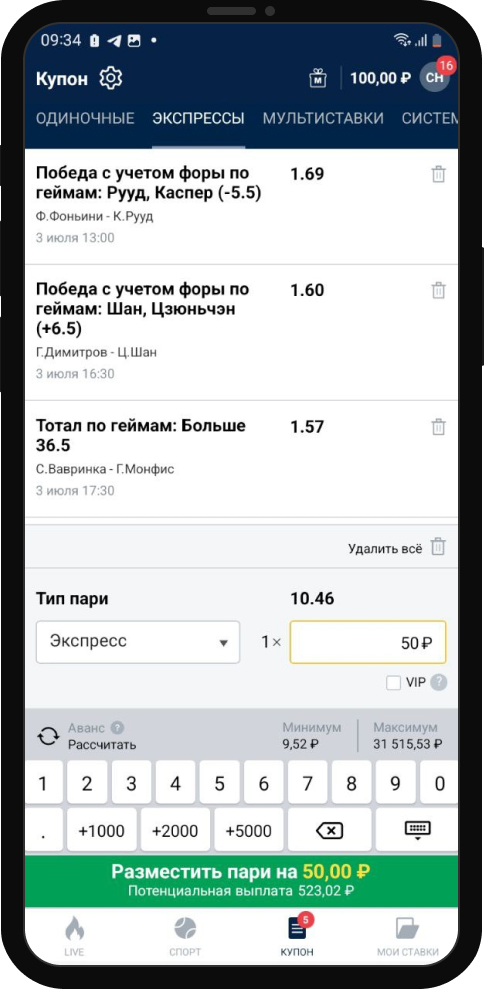 Бонус Марафон: страховка экспресса