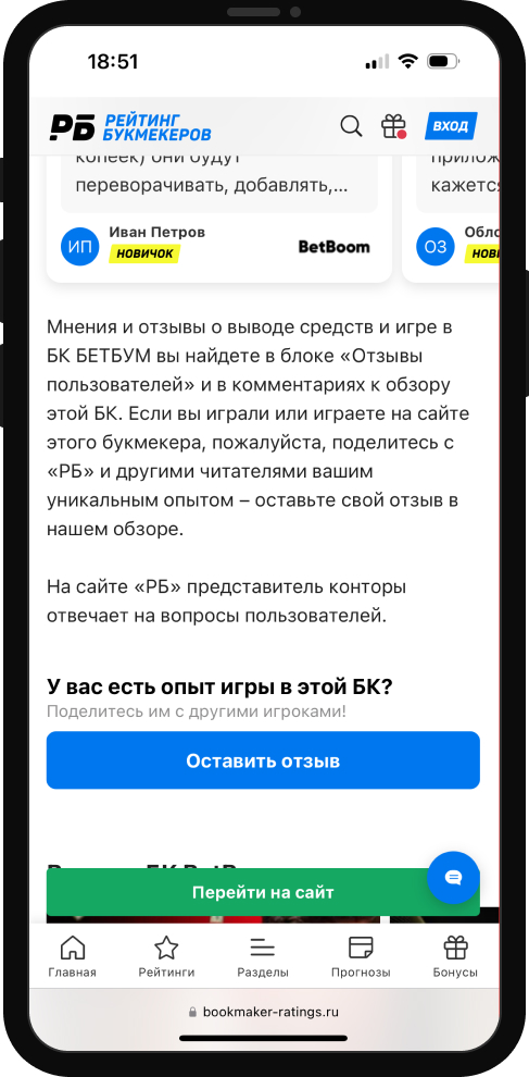 «Оставить отзыв»