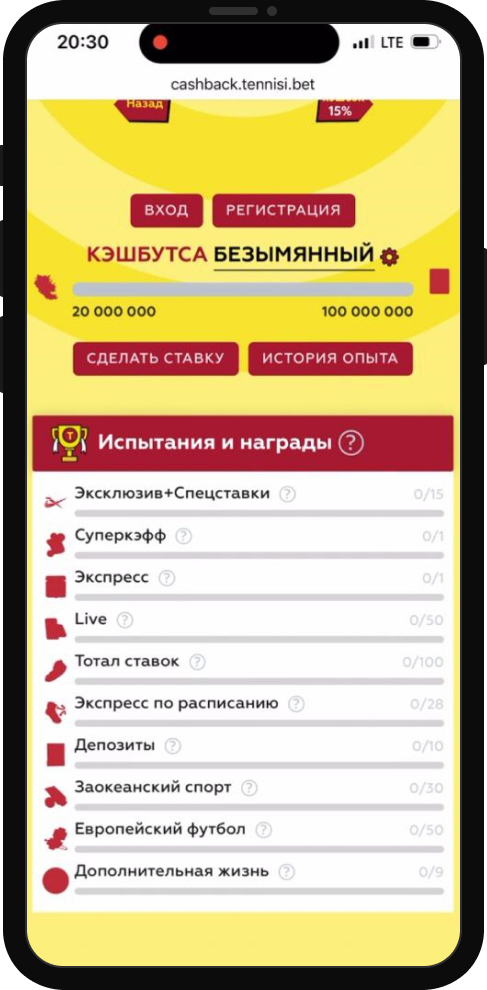 Программа лояльности Тенниси: кэшбэк до 16% на счет