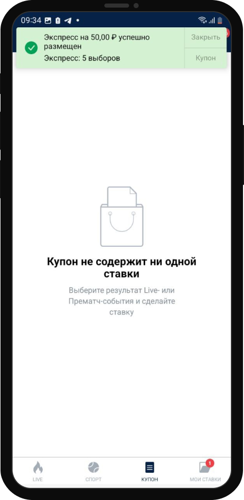 Бонус Марафон: страховка экспресса