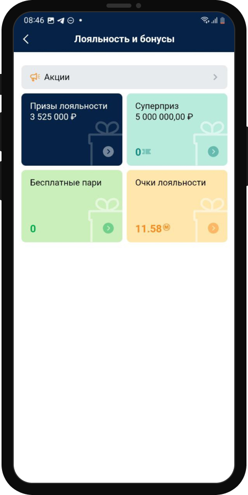 Программа лояльности Марафон