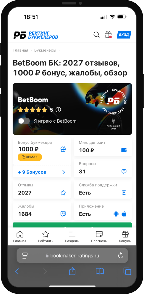 Страница обзора BetBoom