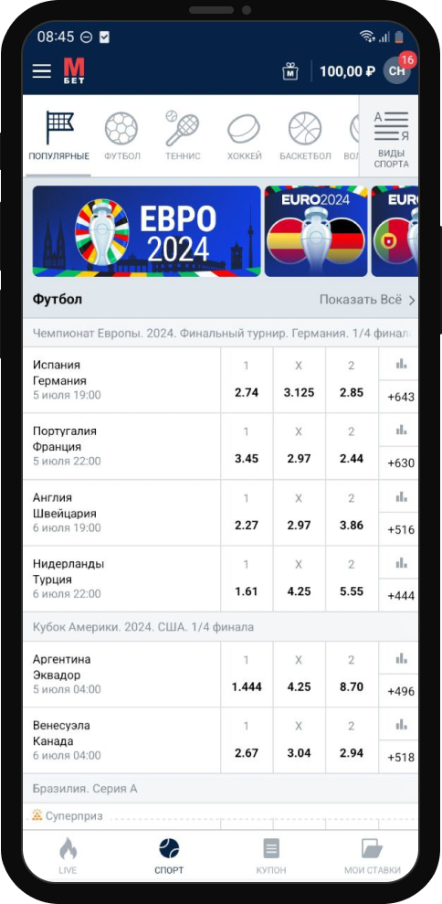 Бонус Марафон: страховка экспресса