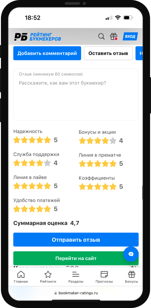 «Отправить отзыв»