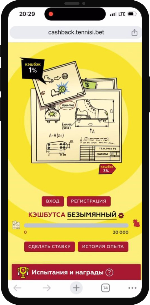 Программа лояльности Тенниси: кэшбэк до 16% на счет