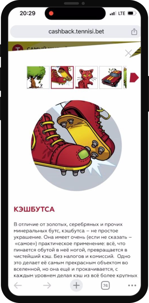 Программа лояльности Тенниси: кэшбэк до 16% на счет