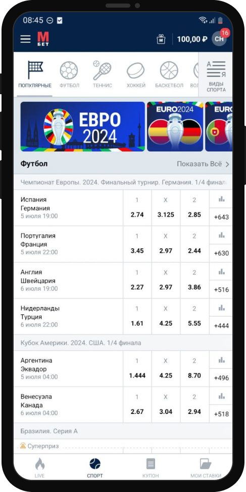 Программа лояльности Марафон