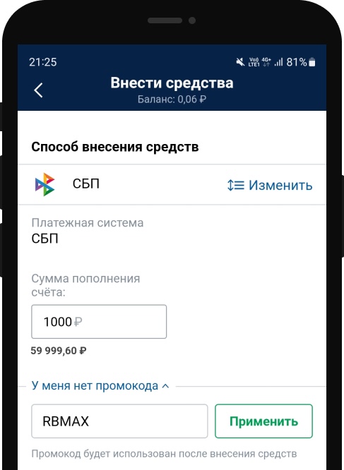 Эксклюзивный фрибет «Марафон»: до 2000 рублей за депозит и ставки для всех игроков – Промокод RBMAX