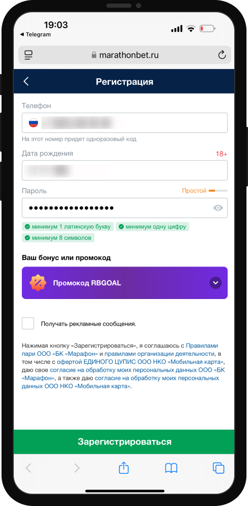 Марафон: эксклюзивный бонус до 39 000 рублей по промокоду RBGOAL