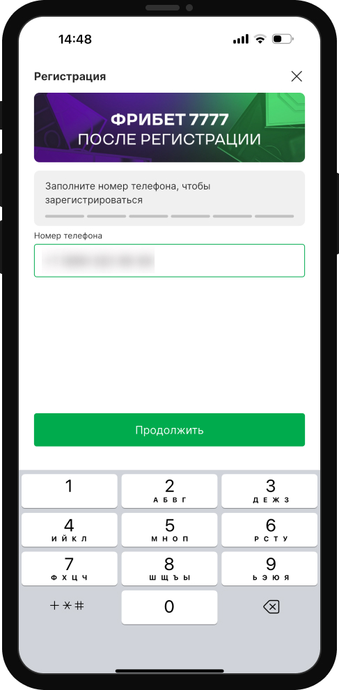 Регистрация Лига Ставок