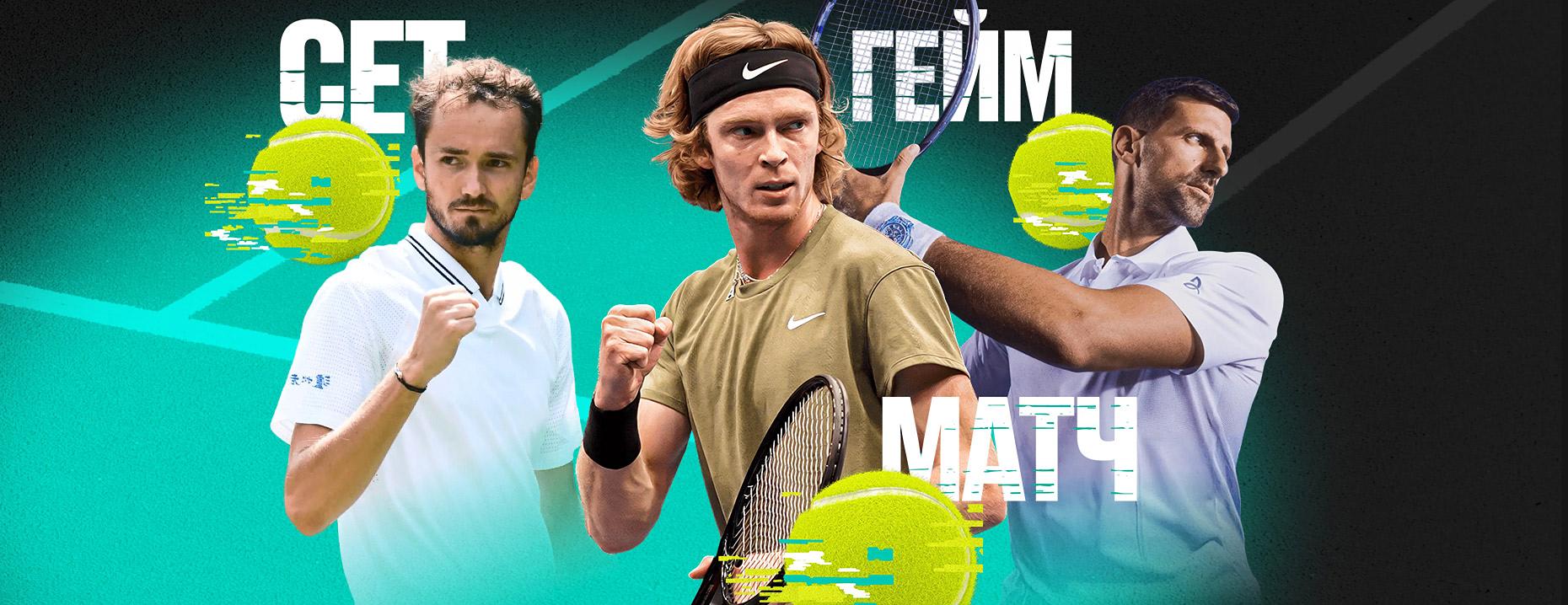 Промокод на 3 фрибета от PARI: до 6000 рублей за депозит и ставки на теннис для новых игроков