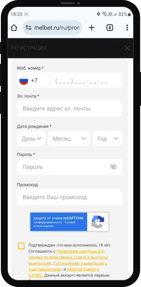 Регистрация