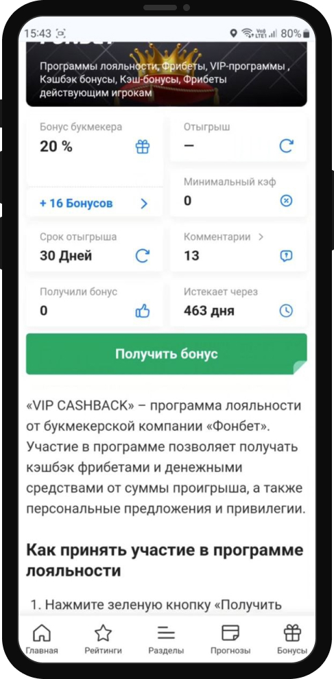 Страница бонуса