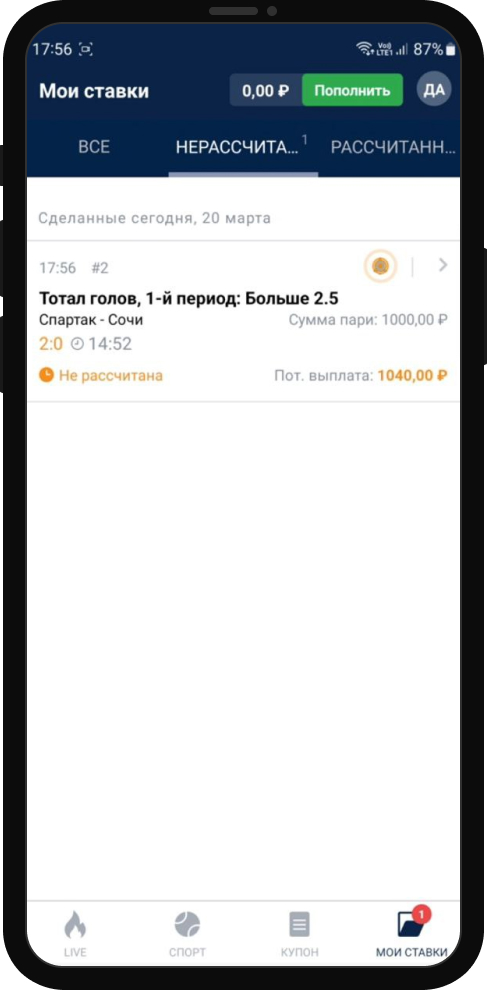 Личный опыт: Фрибет до 5000 рублей от БК Марафон