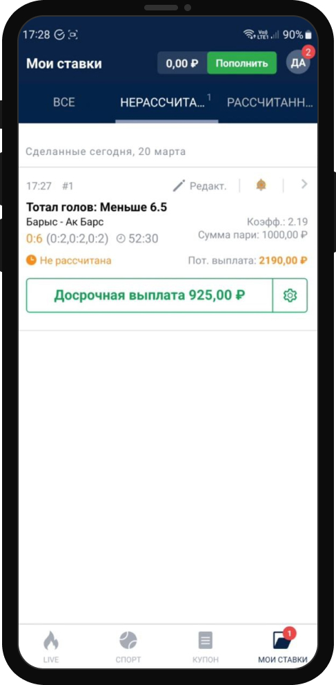 Личный опыт: Фрибет до 5000 рублей от БК Марафон
