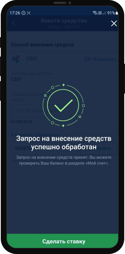 Личный опыт: Фрибет до 5000 рублей от БК Марафон
