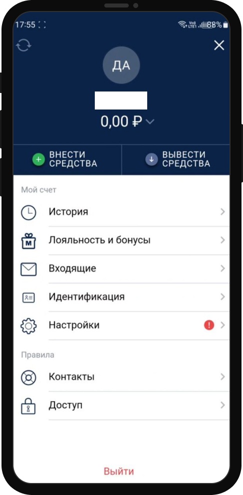 Личный опыт: Фрибет до 5000 рублей от БК Марафон