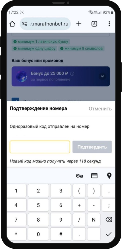 Личный опыт: Фрибет до 5000 рублей от БК Марафон