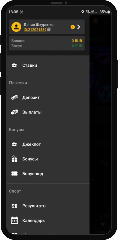 Меню мелбет