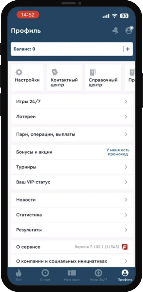 Профиль Фонбет