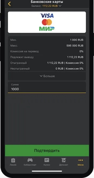 Вывод средств Мелбет