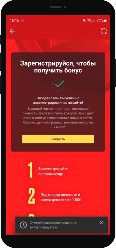 Верификация в Олимпбет