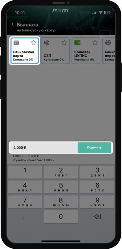 Вывод выигрыша PARI