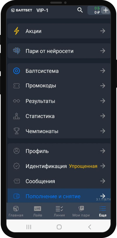 Личный опыт Программа лояльности БК Балтбет