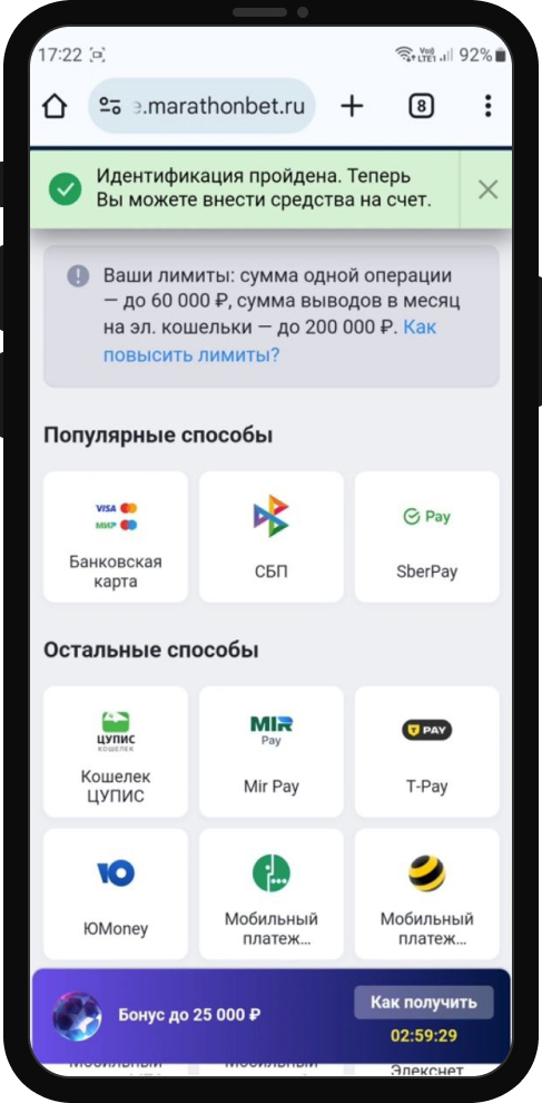 Личный опыт: Фрибет до 5000 рублей от БК Марафон