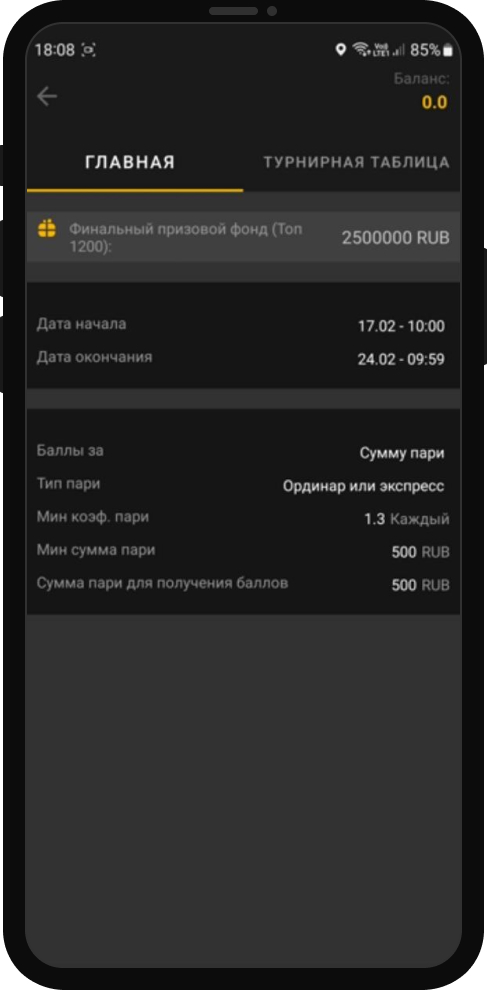 Джекпот Мелбет