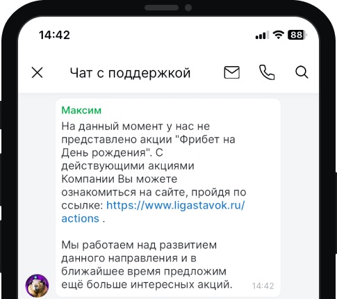 Лига Ставок