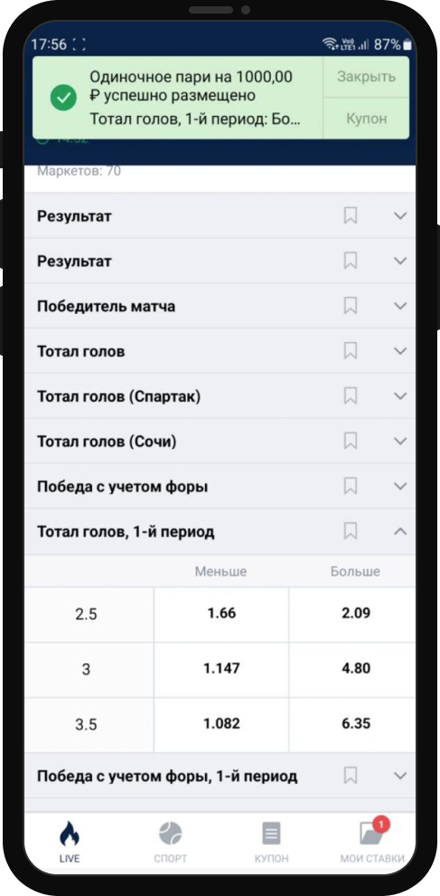 Личный опыт: Фрибет до 5000 рублей от БК Марафон