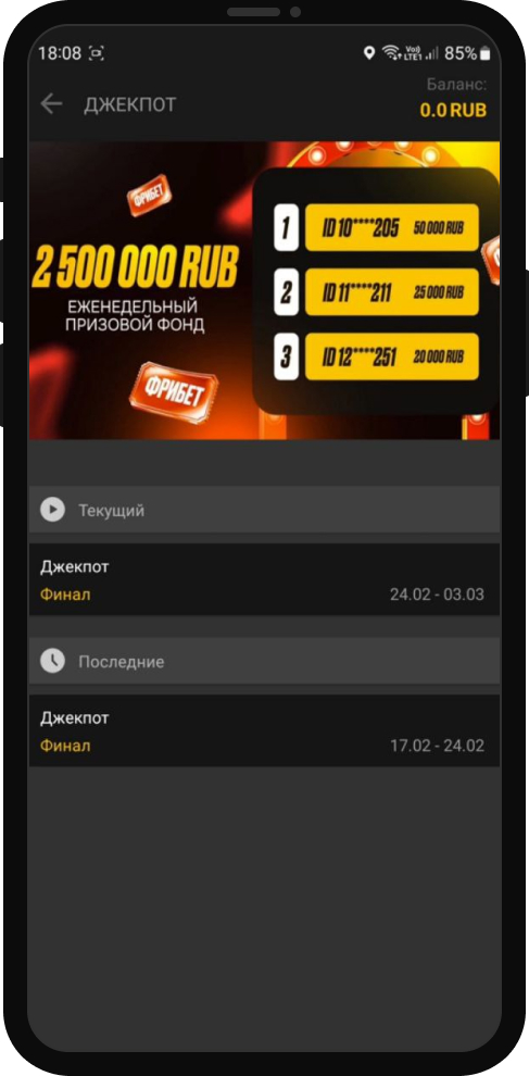 Джекпот Мелбет