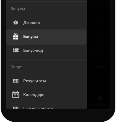 Вкладка бонусы мелбет