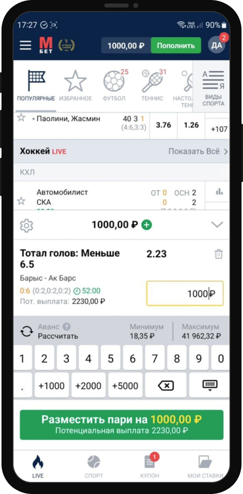 Личный опыт: Фрибет до 5000 рублей от БК Марафон